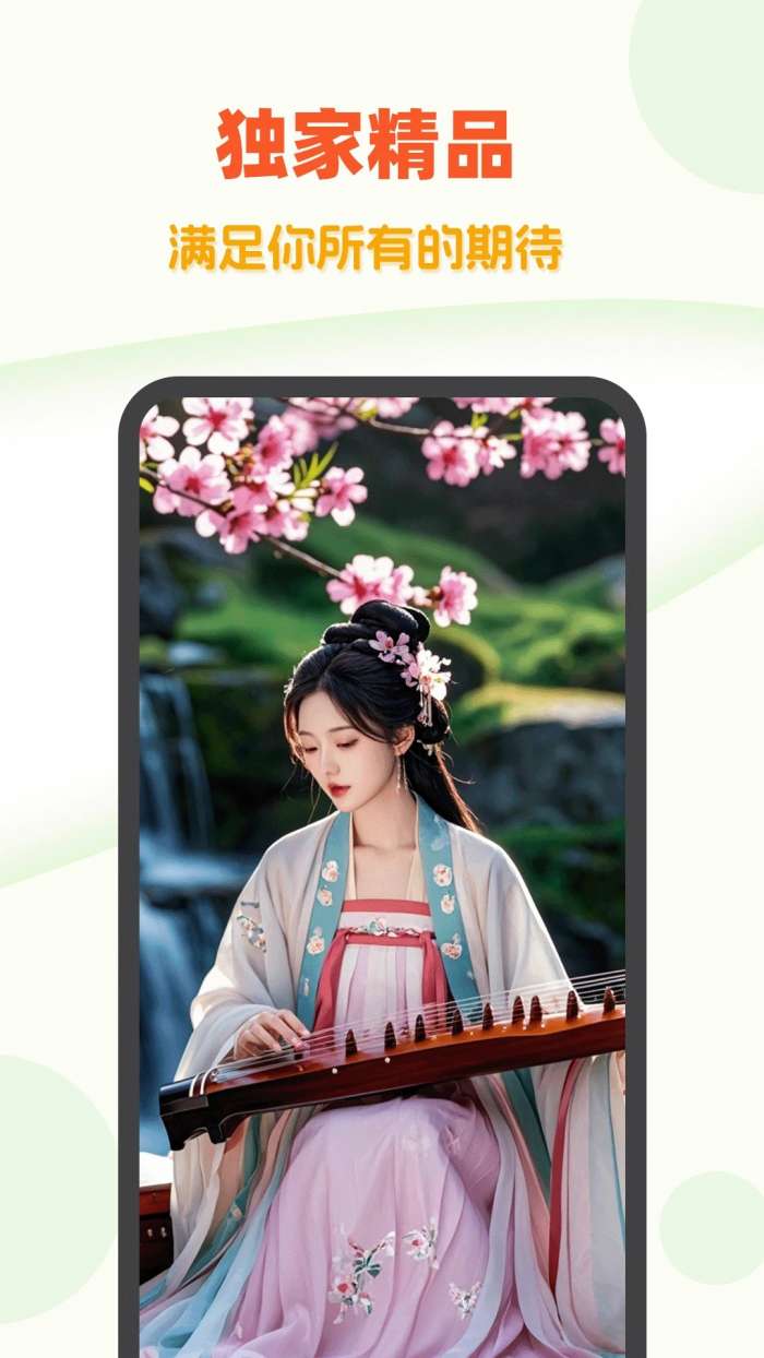 超高清壁纸 2026最新版截图