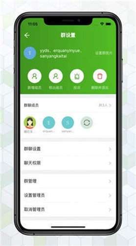 绿蛙密信 官网正版截图