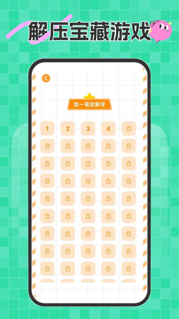 拼豆设计师截图