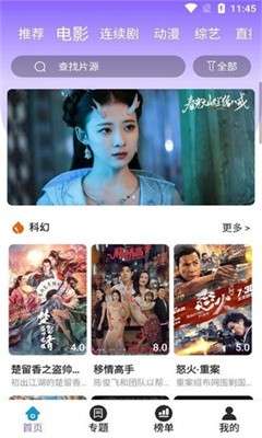白云影视 2025免费下载官网最新版截图