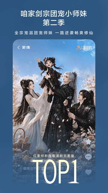 红果短剧 tv电视版截图