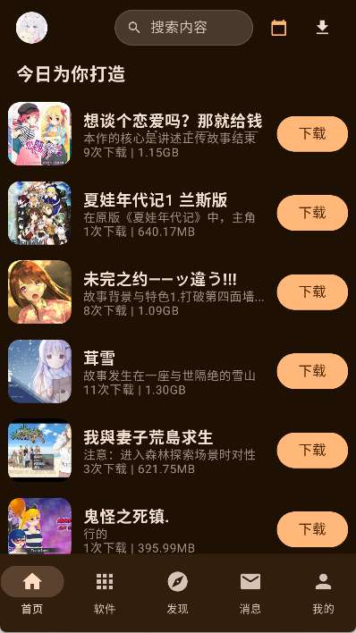 喵盒社区 手机版截图