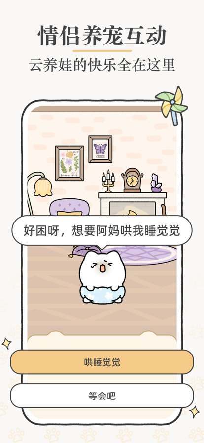 Suki 养宠物app下载截图