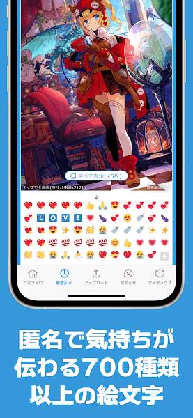 Poipiku 官方中文版截图