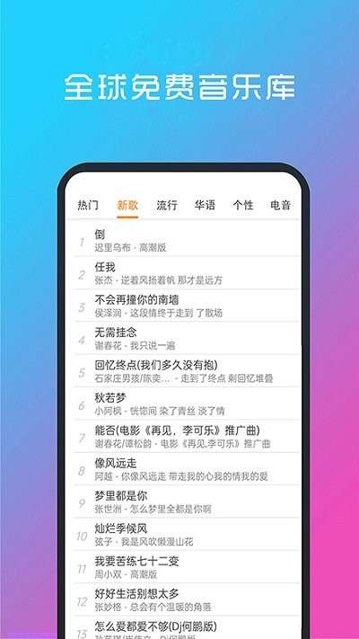 酷听音乐 2026最新版截图