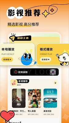 新橘子视频截图