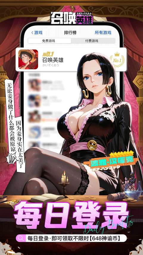 召唤英雄 2026最新版截图