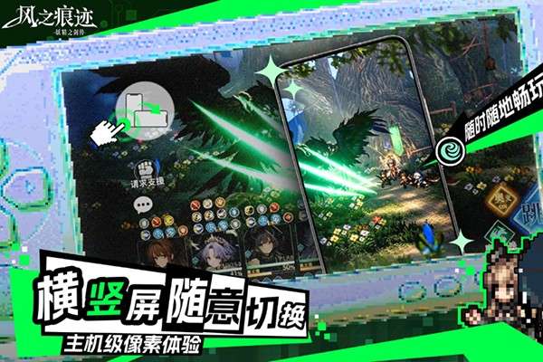 风之痕迹 官服截图