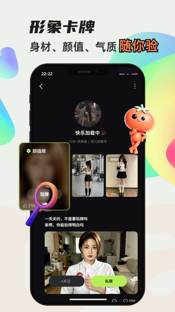 番派截图