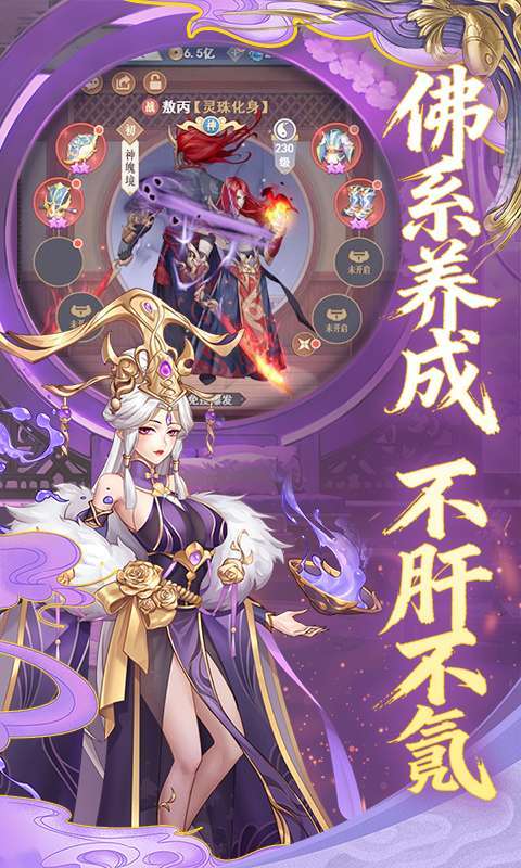 放置与召唤(1w免费版)截图