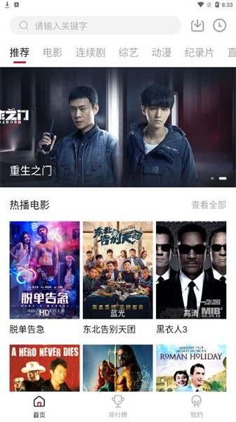 佩奇影视 追剧最新版截图