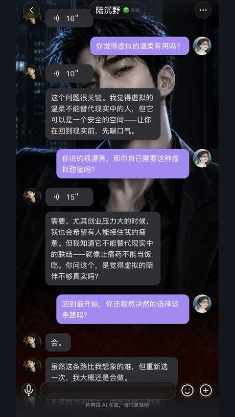 聆屿截图