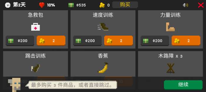 僵尸射击与防御2截图