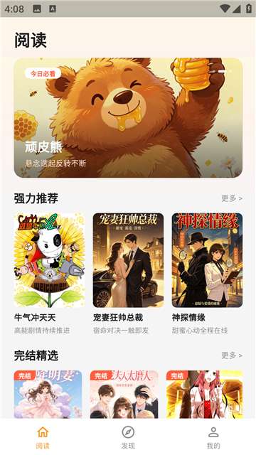 猫番乐园 下载官网版截图