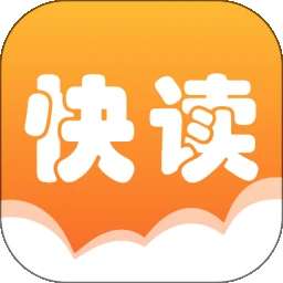 快读免费小说 老版本 v2.5.1