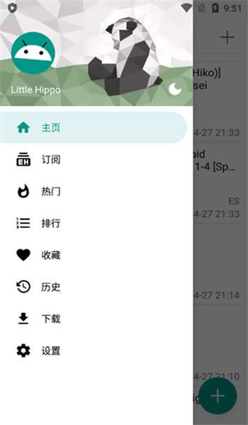 ehviewer 彩色版官方版截图