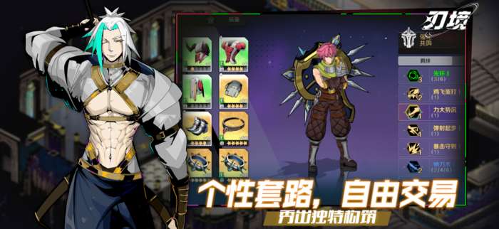 刃境 2026最新版截图