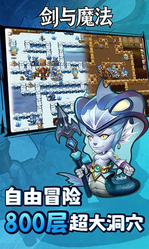 剑与魔法 无限金币版截图