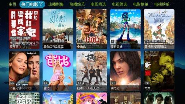 欧歌影视 电视appTV版截图