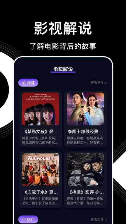 影视森林 apk最新版本截图