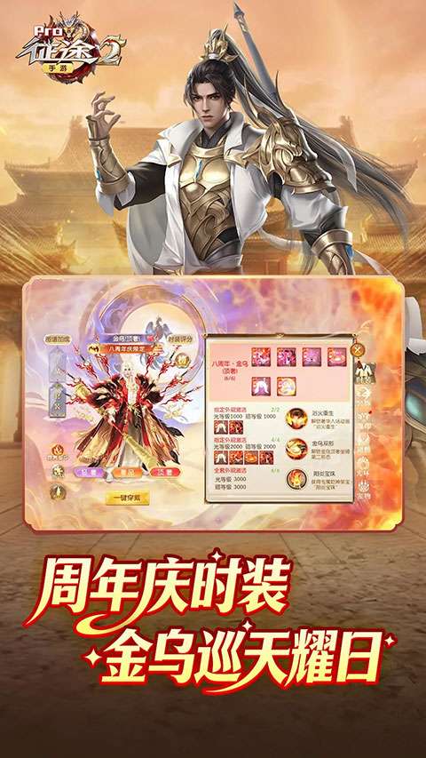 征途2 经典版截图