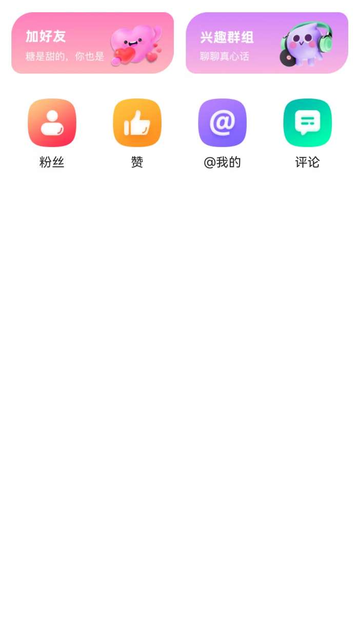 快看看截图