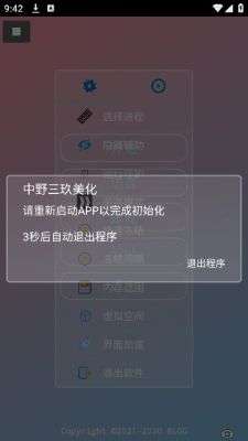 中野三玖美化包 免费版截图