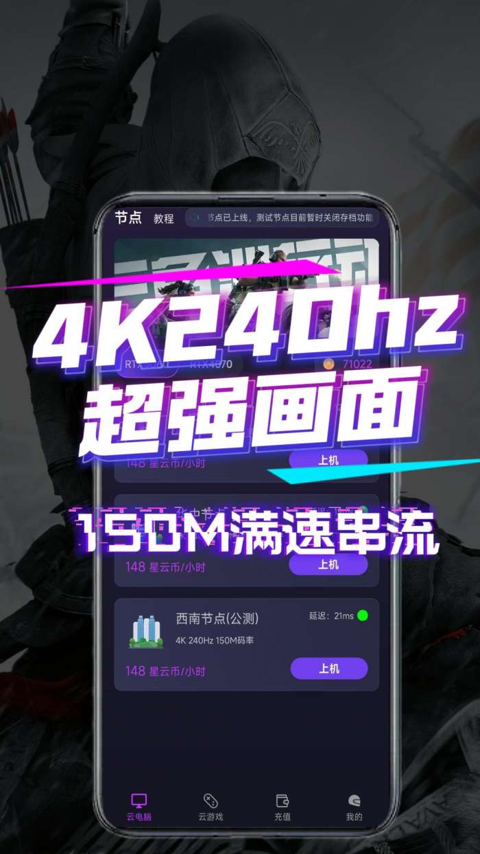 弧星云电脑截图