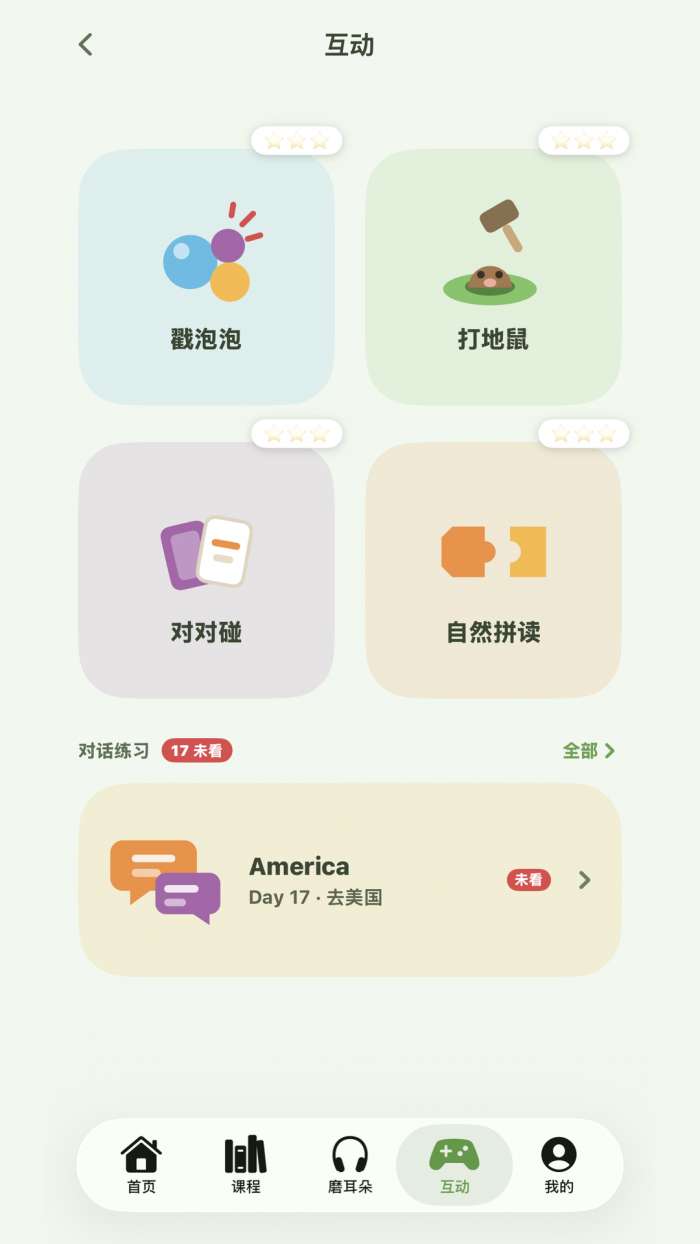 TingUp截图