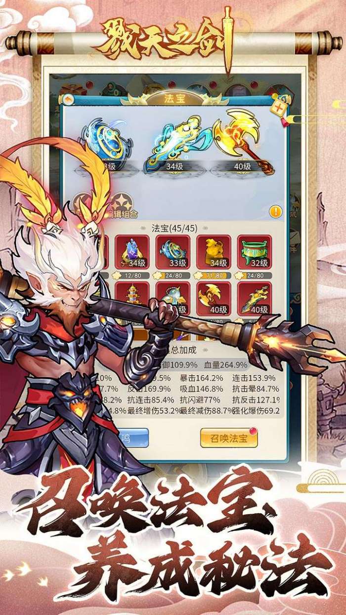 戮天之剑（0.05折一锤定乾坤）截图