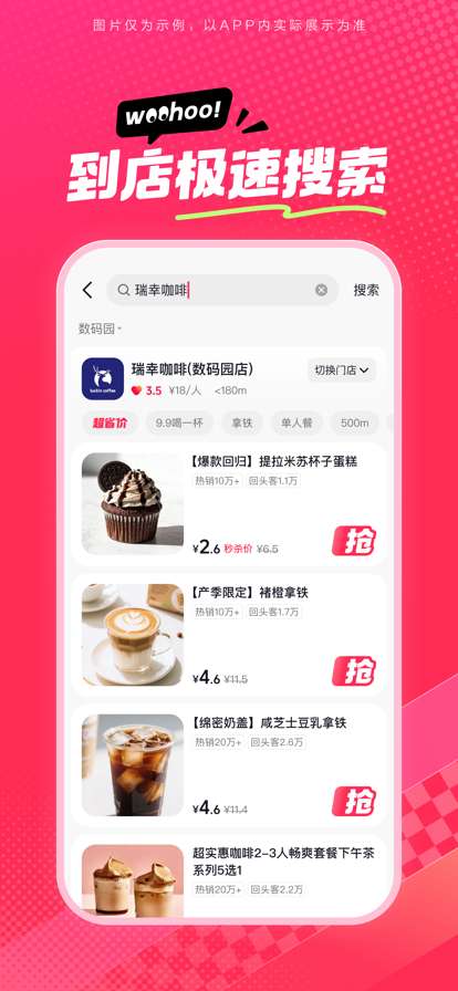 抖省省 官网版截图