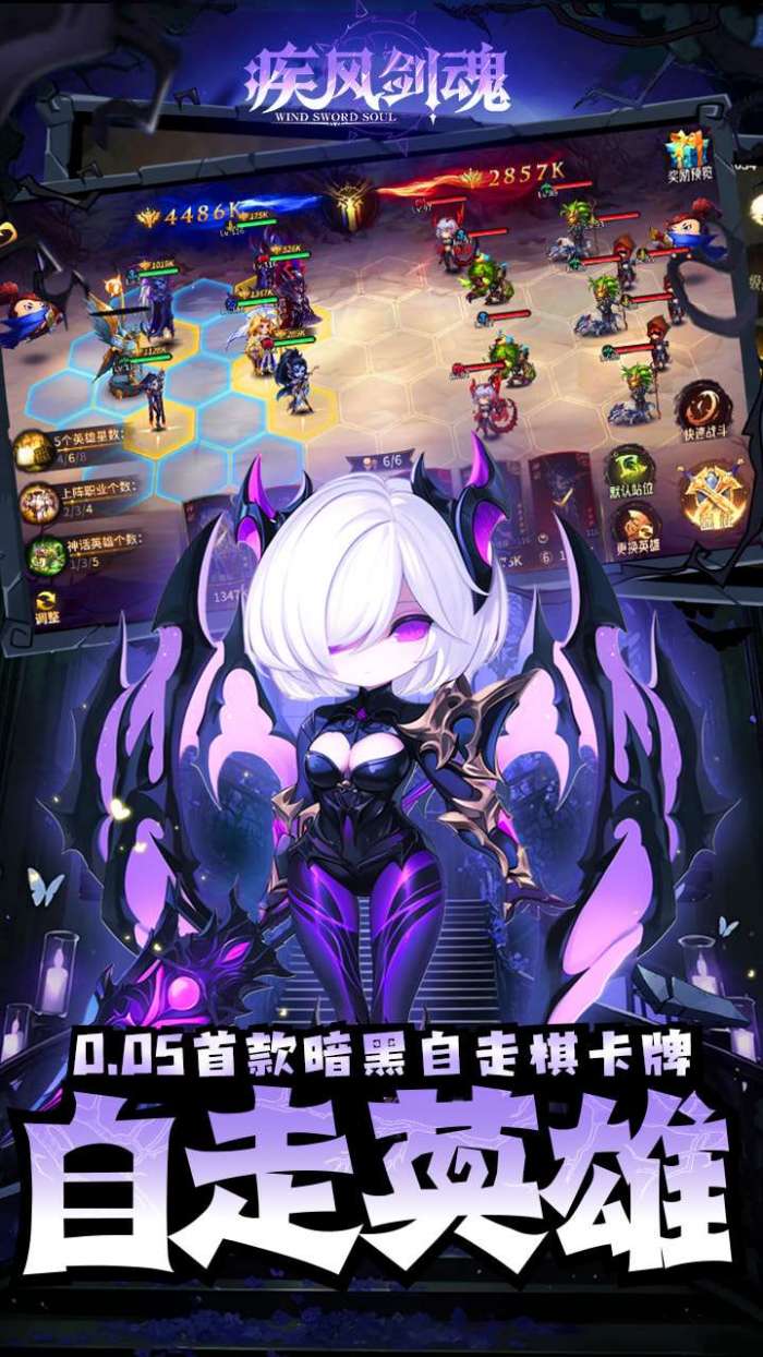 疾风剑魂（0.05折）截图