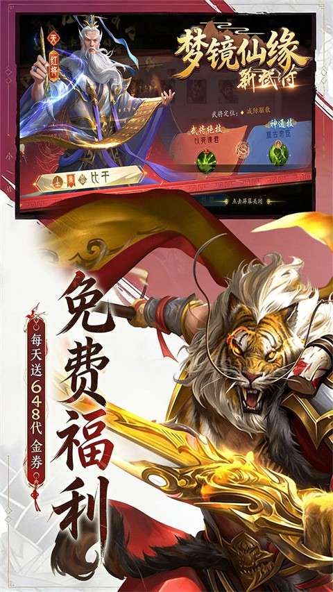 梦镜仙缘 免费版截图