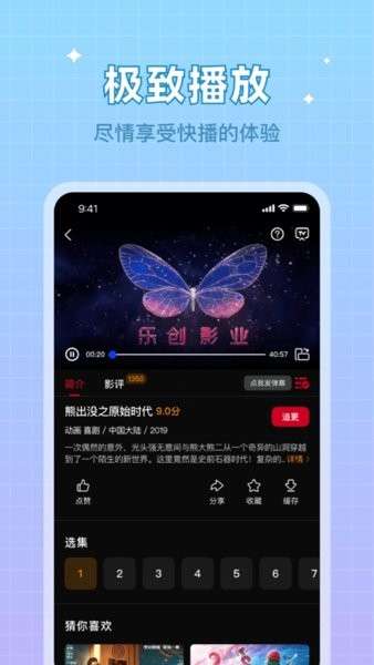 双鱼视频 app免费追剧截图