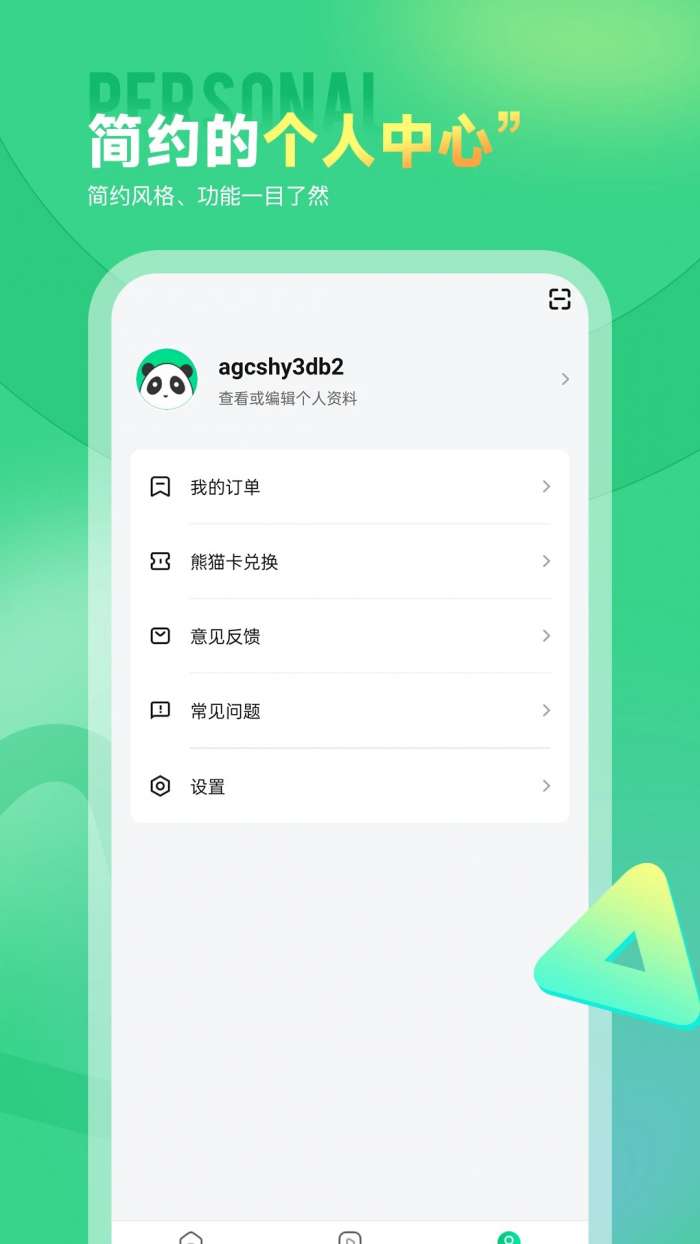研线课堂 最新版截图