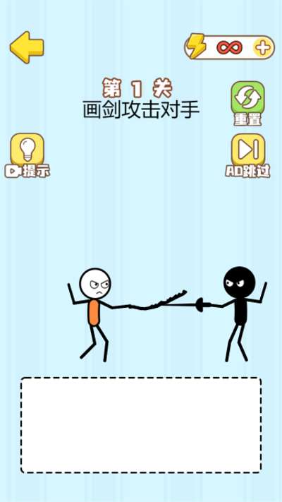 魔法画线火柴人截图