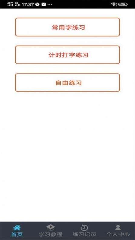 喵喵打字 赚钱官方版截图