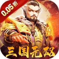 破晓九天(0.05折无双武将) v1.1.0