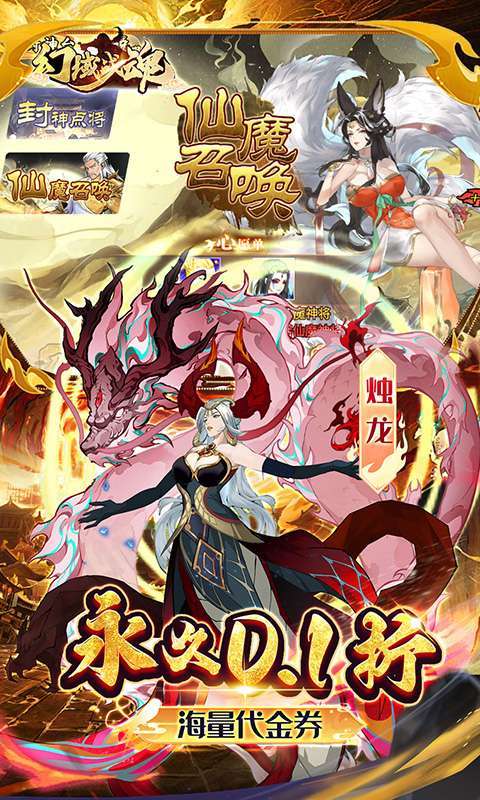 幻域战魂(0.1折日送2000)截图
