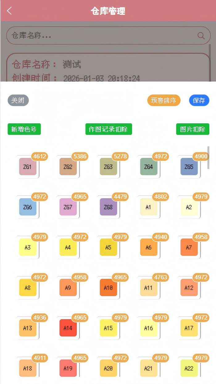 明创拼豆截图