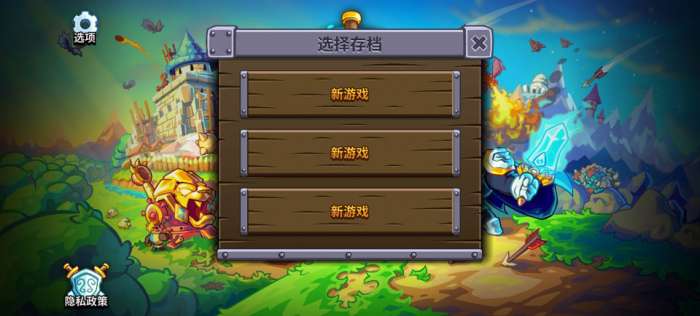 王国保卫战6截图