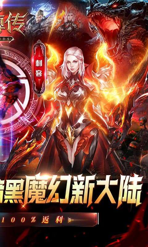 元尊传(0.1折无限充)截图