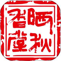 晒秋香堂 v1.0.5