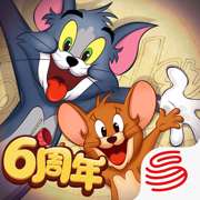 猫和老鼠 2026最新版 v7.44.0