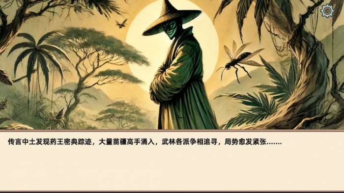 小小侠客模拟器 手机版截图