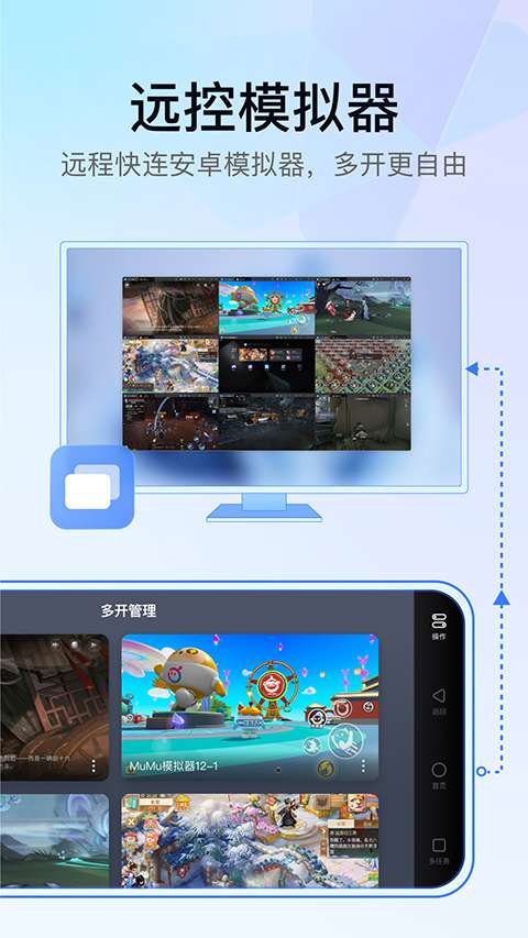 网易uu远程 官网版截图