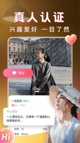 暖聊截图