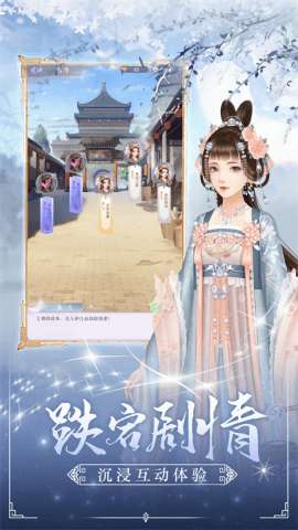 后宫秘史官方正版截图