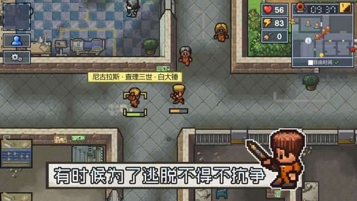 逃脱者2联机版中文版截图