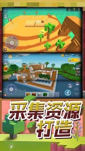 梦幻模拟城市截图